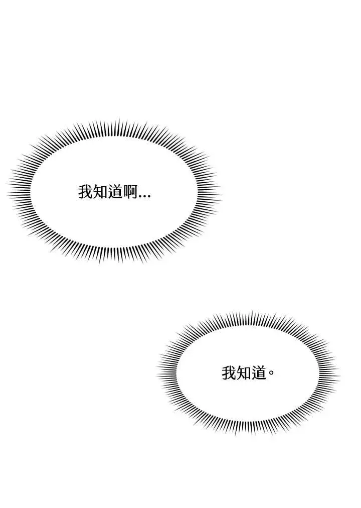 漫画《战王传记》第111话第94张图
