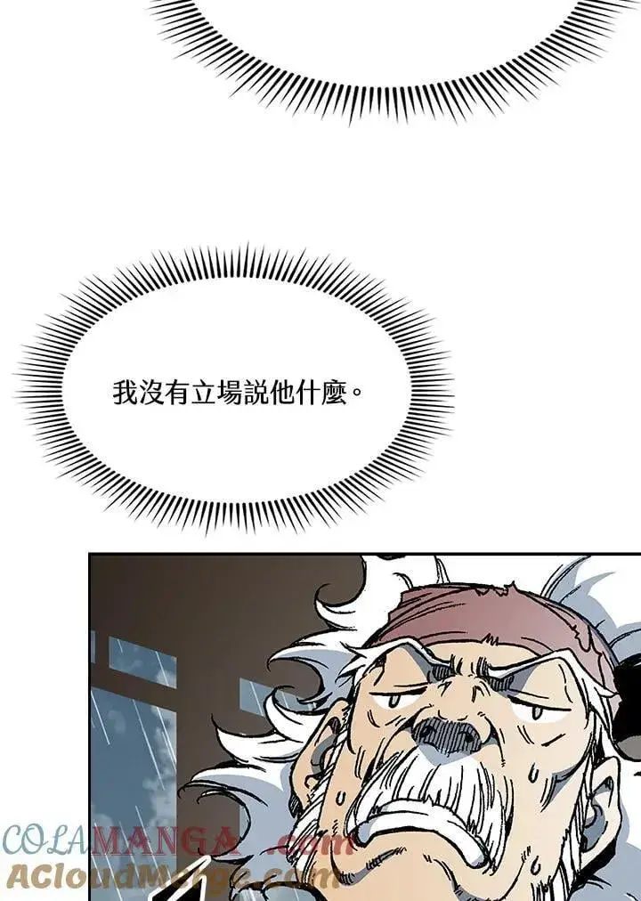 漫画《战王传记》第111话第97张图