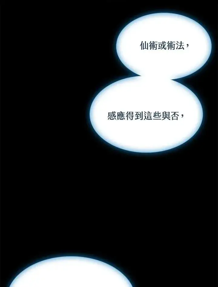 漫画《战王传记》第115话第20张图