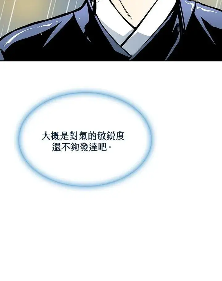 漫画《战王传记》第115话第30张图