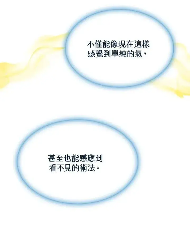 漫画《战王传记》第115话第36张图