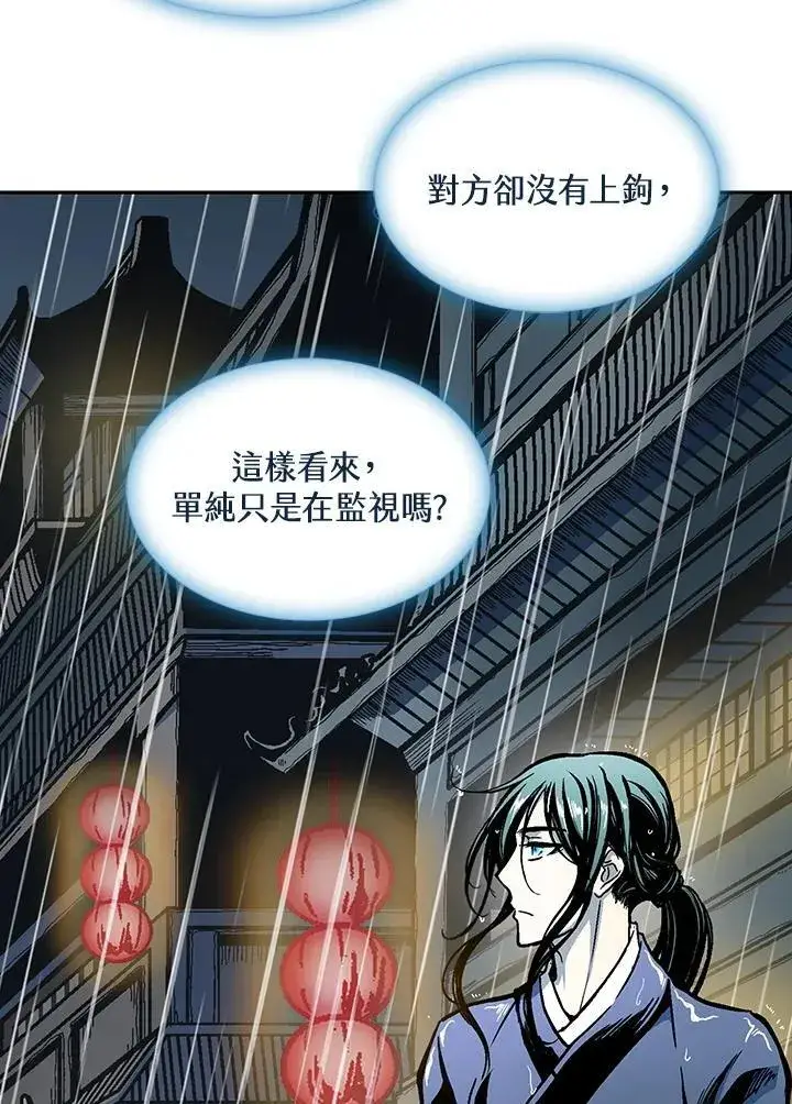 漫画《战王传记》第115话第40张图