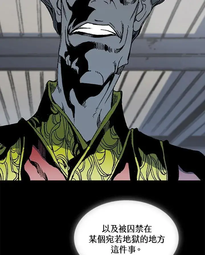 漫画《战王传记》第115话第86张图