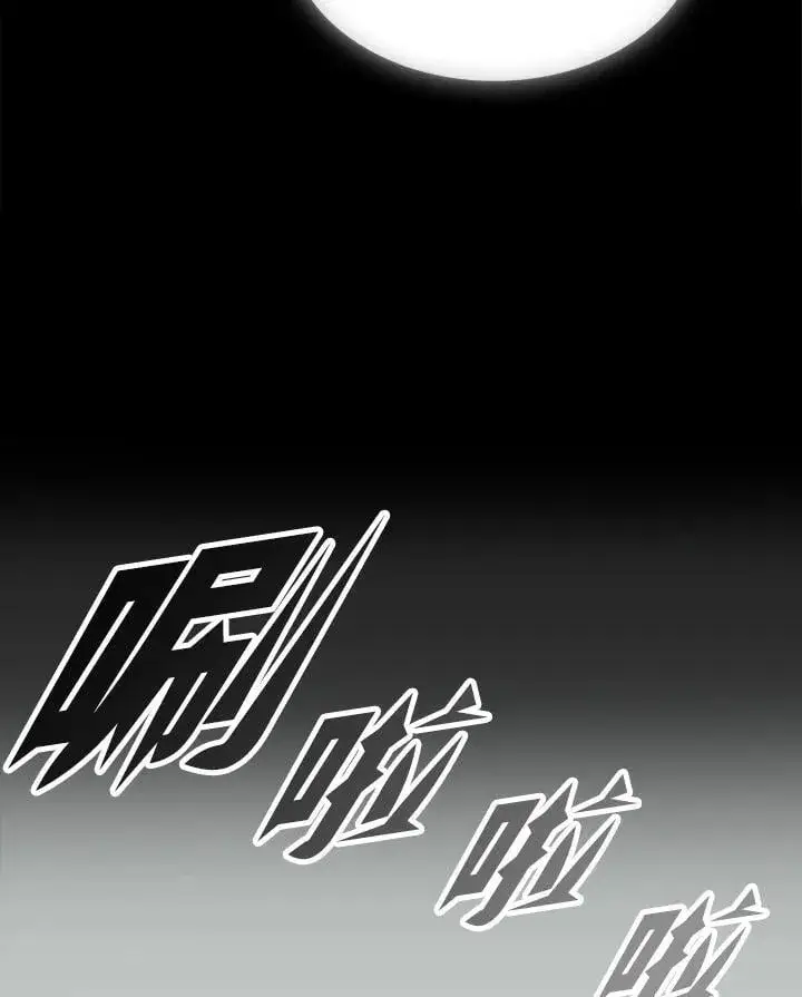 漫画《战王传记》第115话第87张图