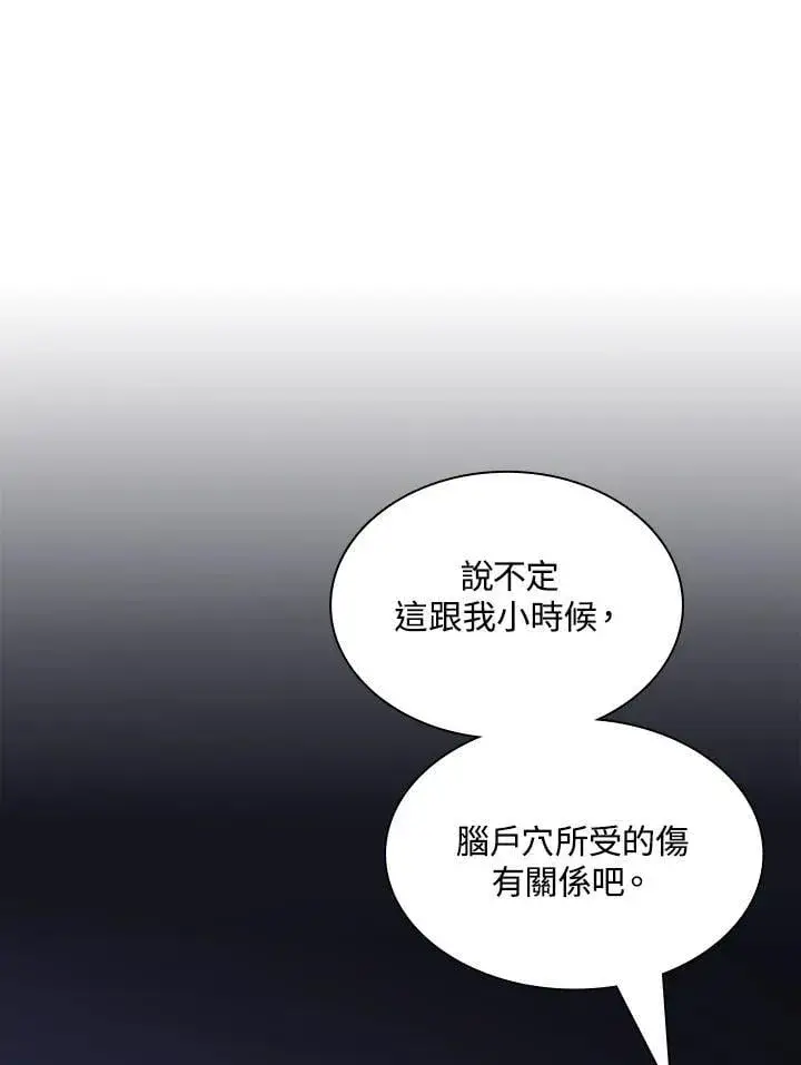 漫画《战王传记》第115话第90张图