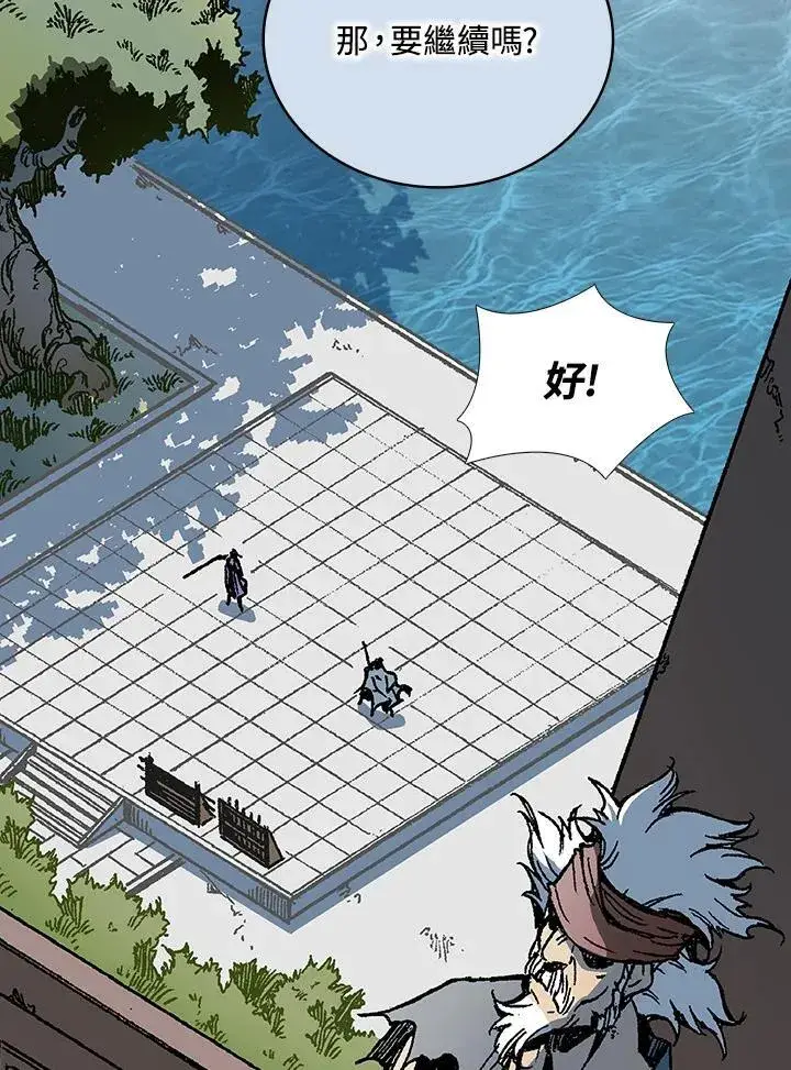 漫画《战王传记》第117话第127张图