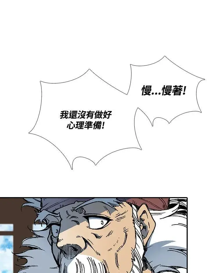 漫画《战王传记》第117话第131张图