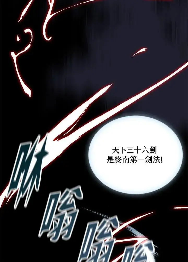 漫画《战王传记》第117话第20张图