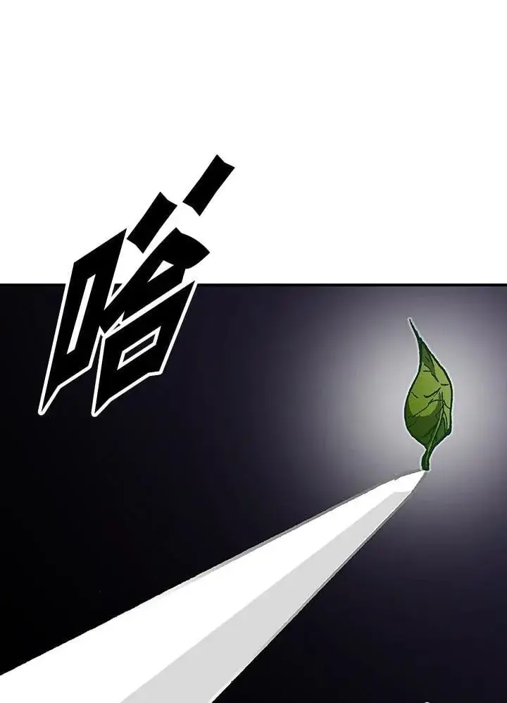 漫画《战王传记》第117话第31张图