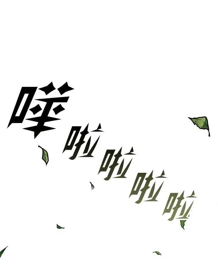 漫画《战王传记》第117话第68张图