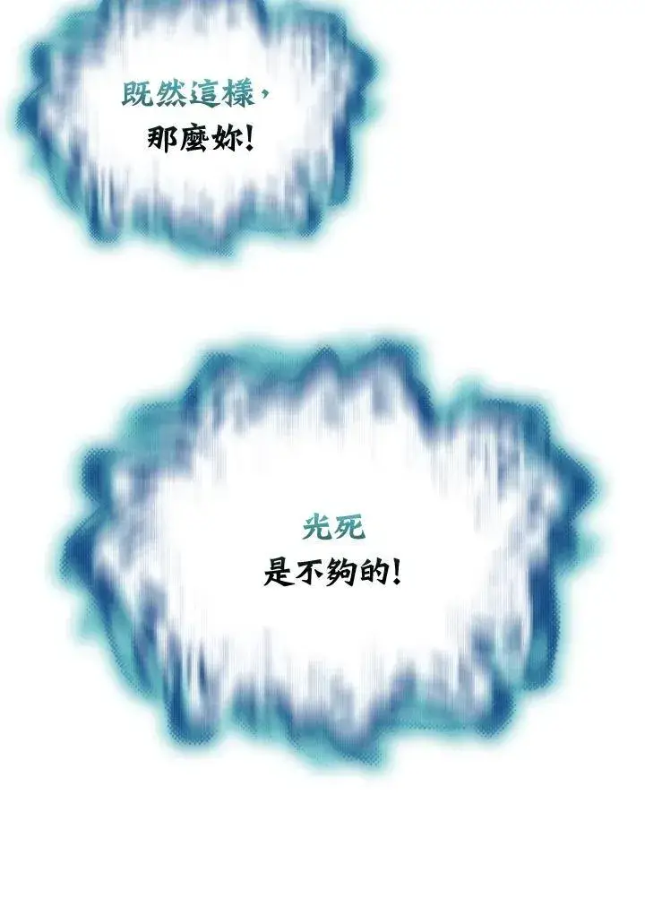 漫画《战王传记》第121话第84张图