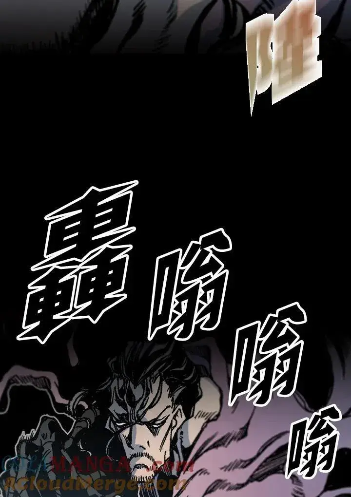 漫画《战王传记》第122话第101张图