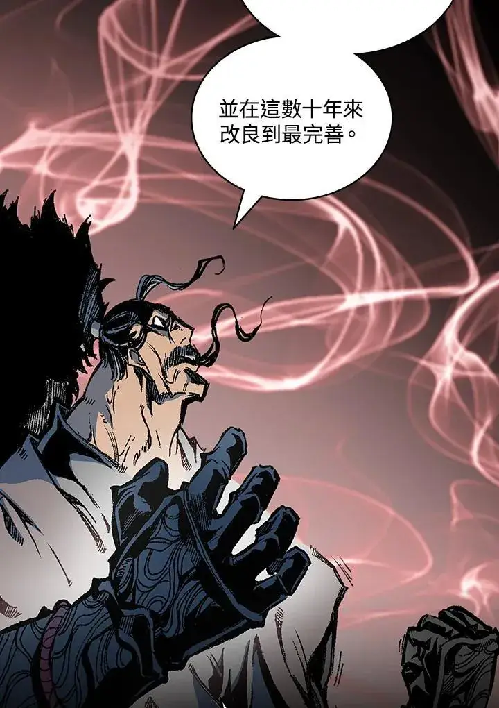 漫画《战王传记》第122话第103张图
