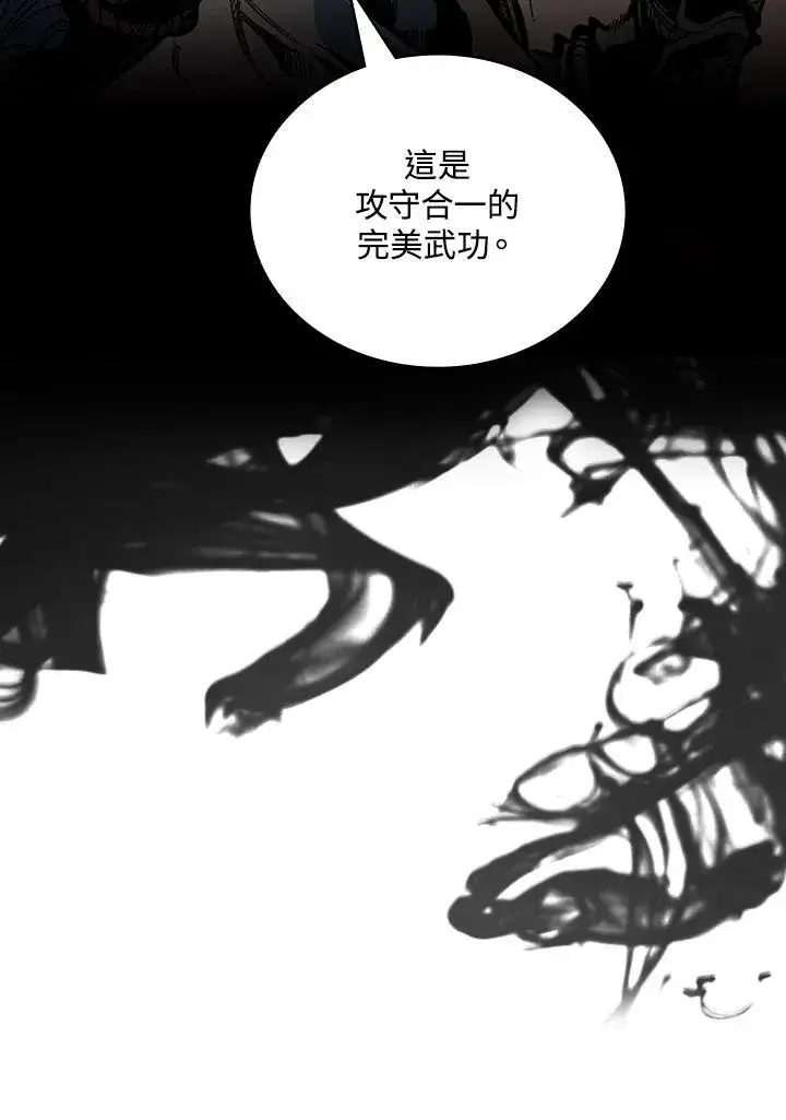 漫画《战王传记》第122话第104张图