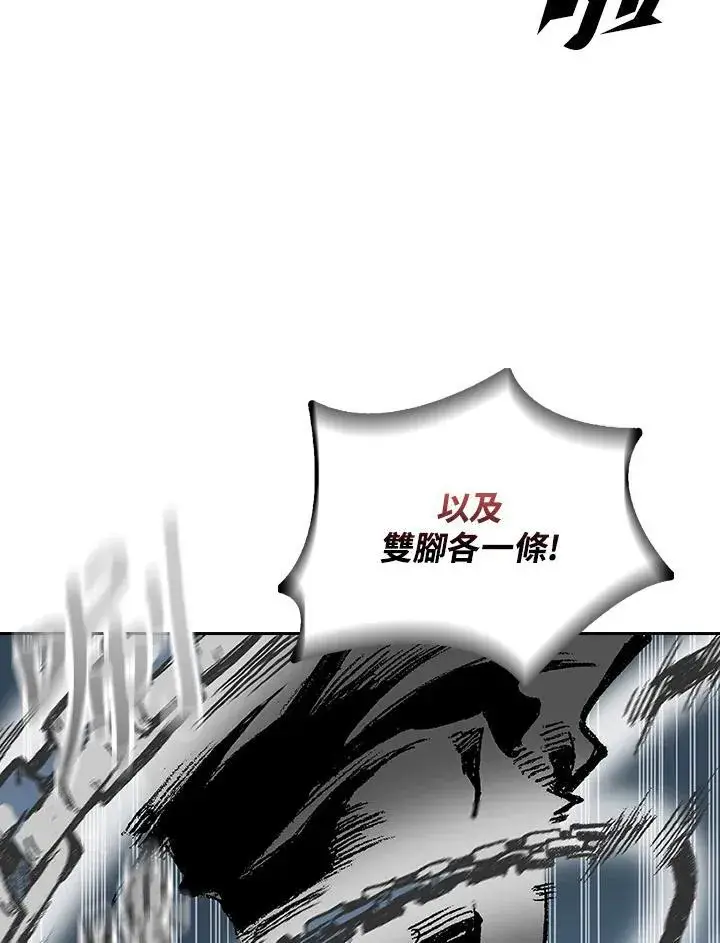 漫画《战王传记》第122话第108张图
