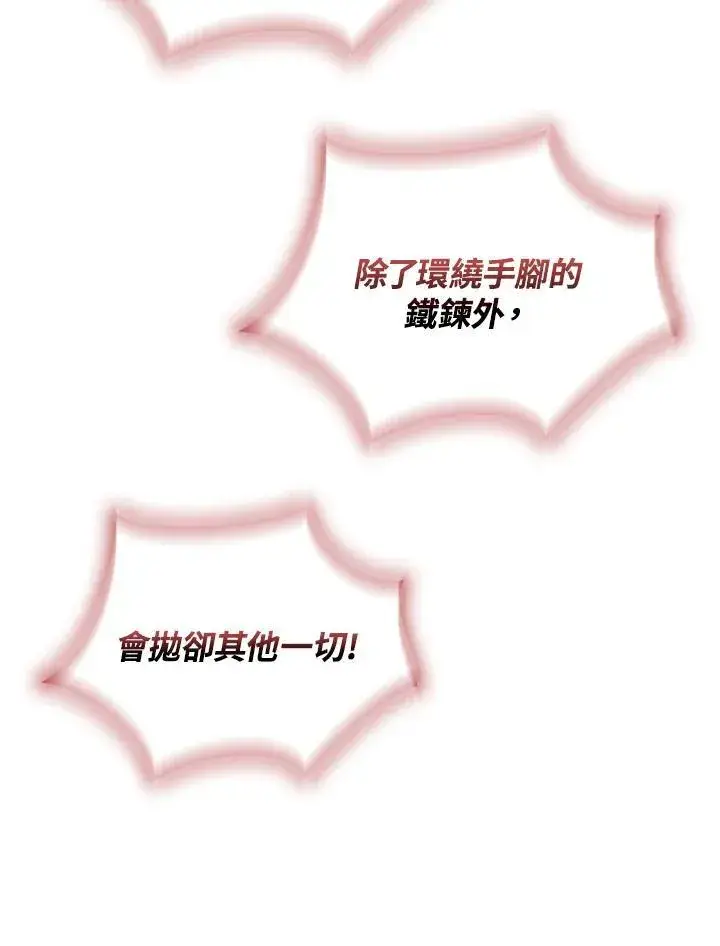 漫画《战王传记》第122话第110张图