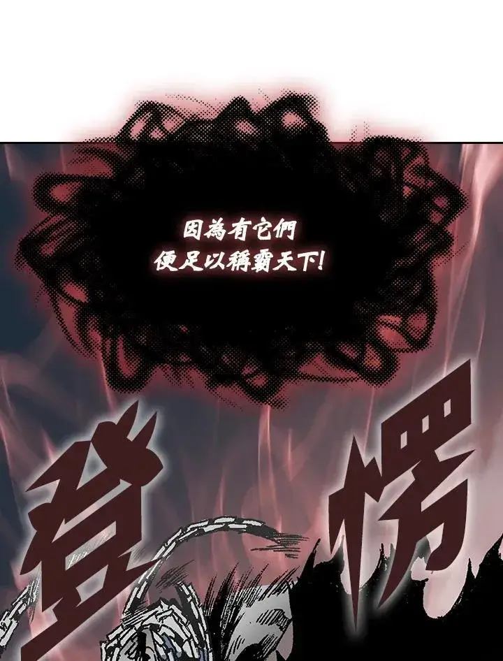 漫画《战王传记》第122话第111张图