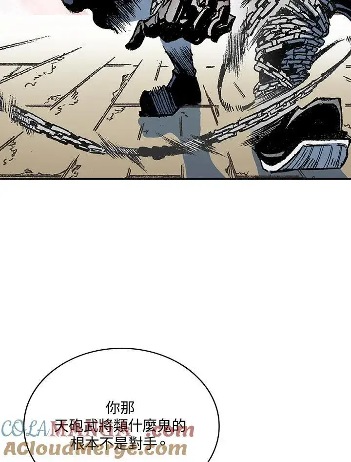 漫画《战王传记》第122话第113张图