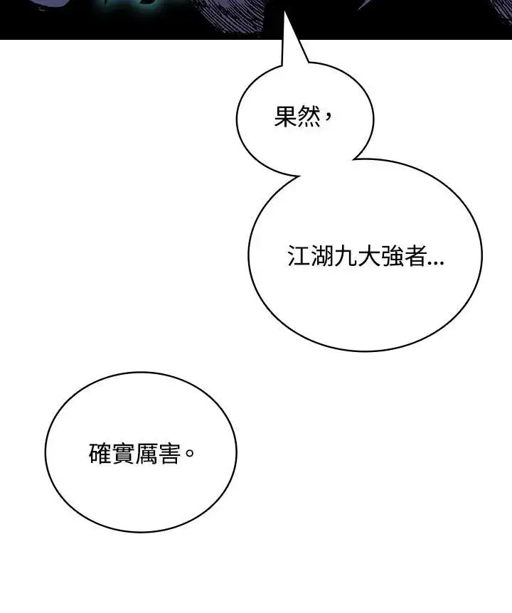 漫画《战王传记》第122话第19张图