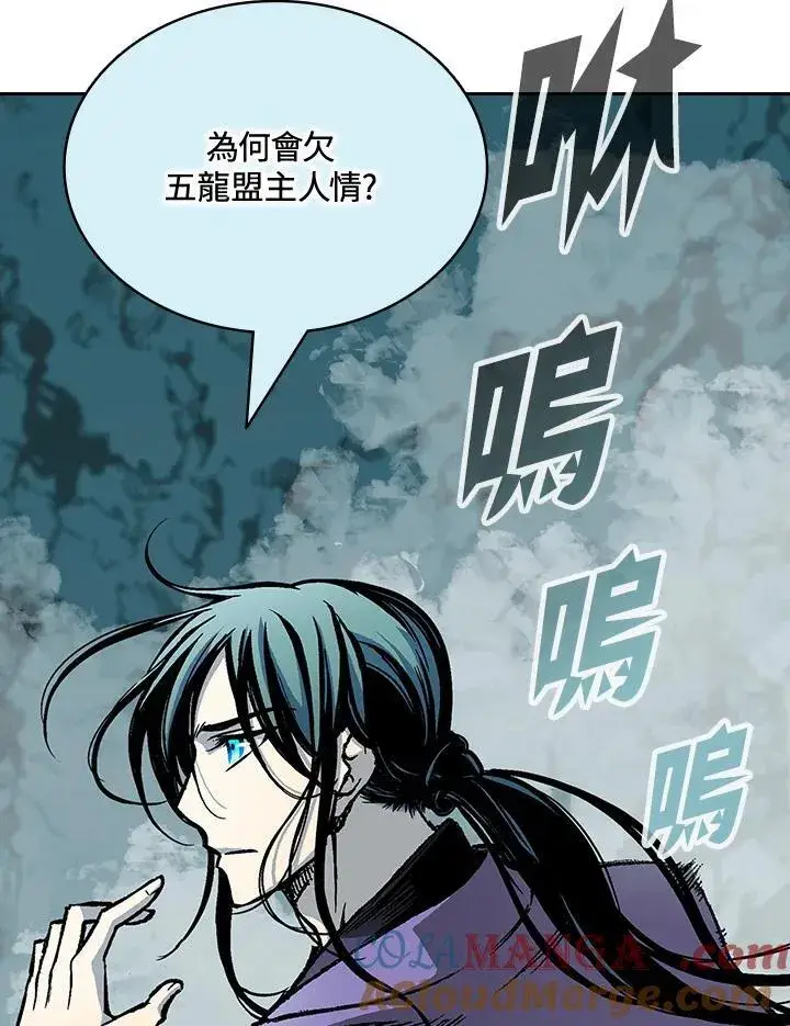 漫画《战王传记》第122话第21张图