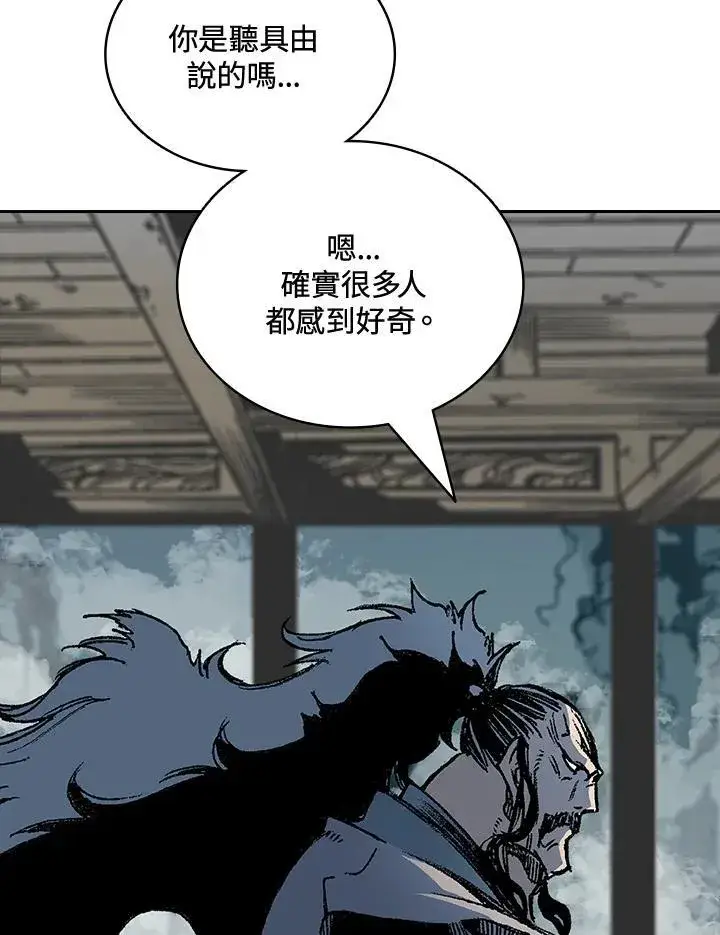 漫画《战王传记》第122话第23张图