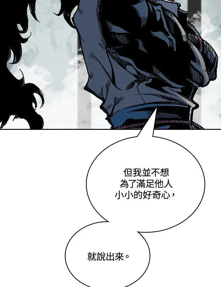 漫画《战王传记》第122话第24张图