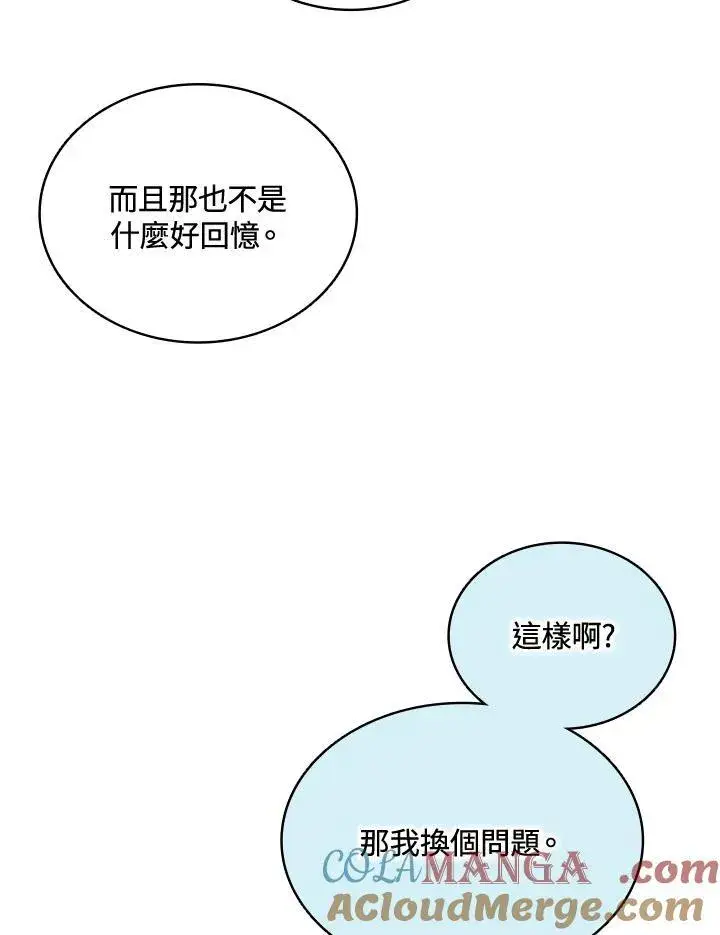 漫画《战王传记》第122话第25张图