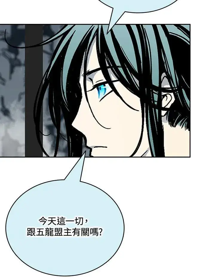 漫画《战王传记》第122话第26张图