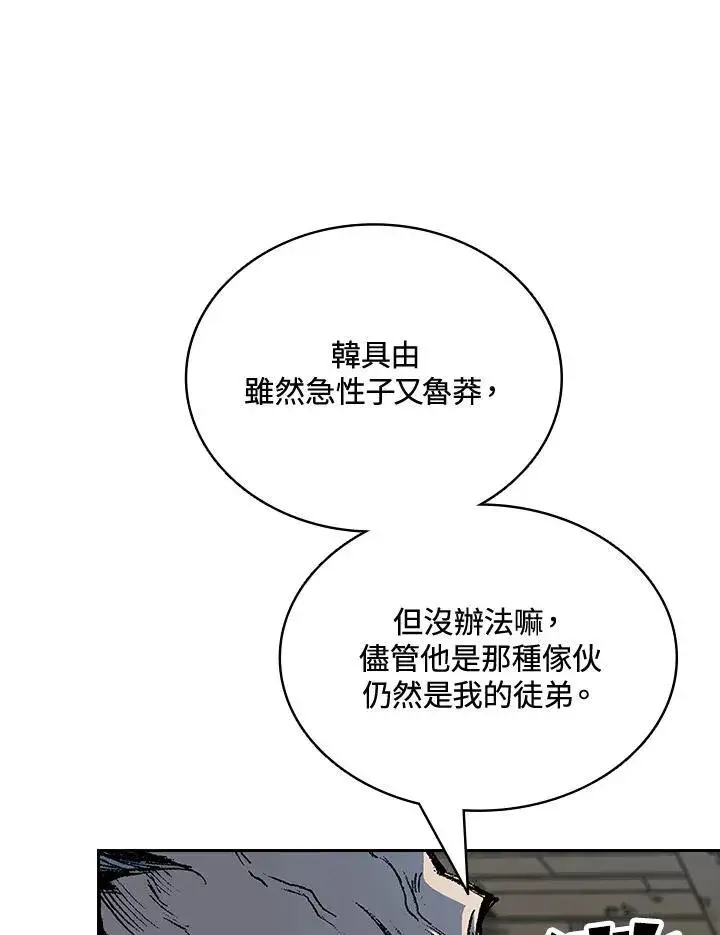 漫画《战王传记》第122话第27张图