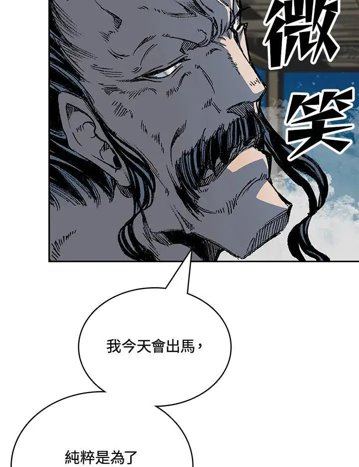 漫画《战王传记》第122话第28张图