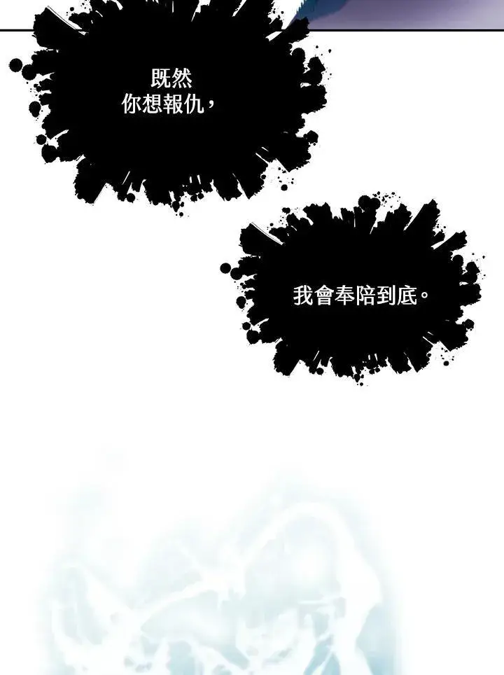 漫画《战王传记》第122话第32张图