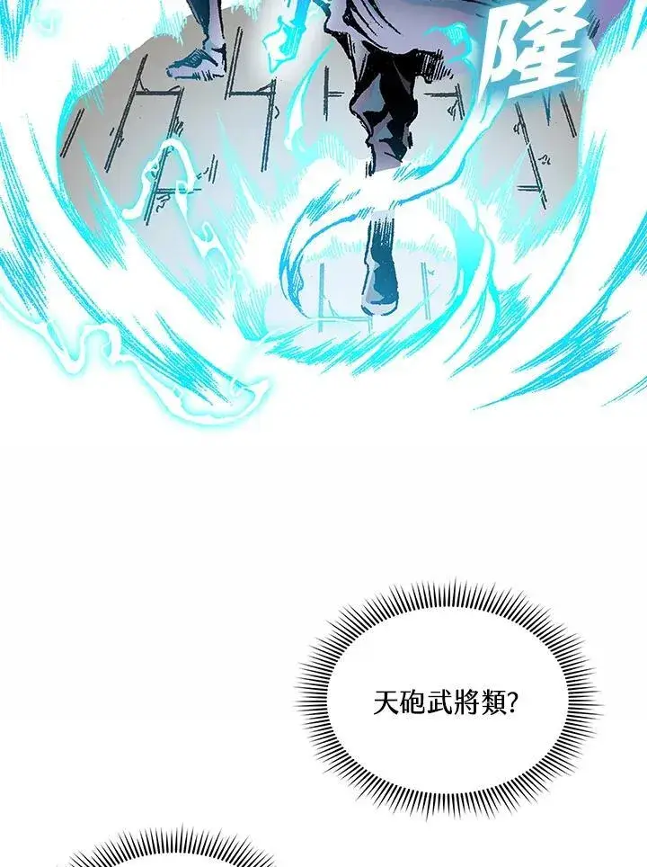 漫画《战王传记》第122话第35张图