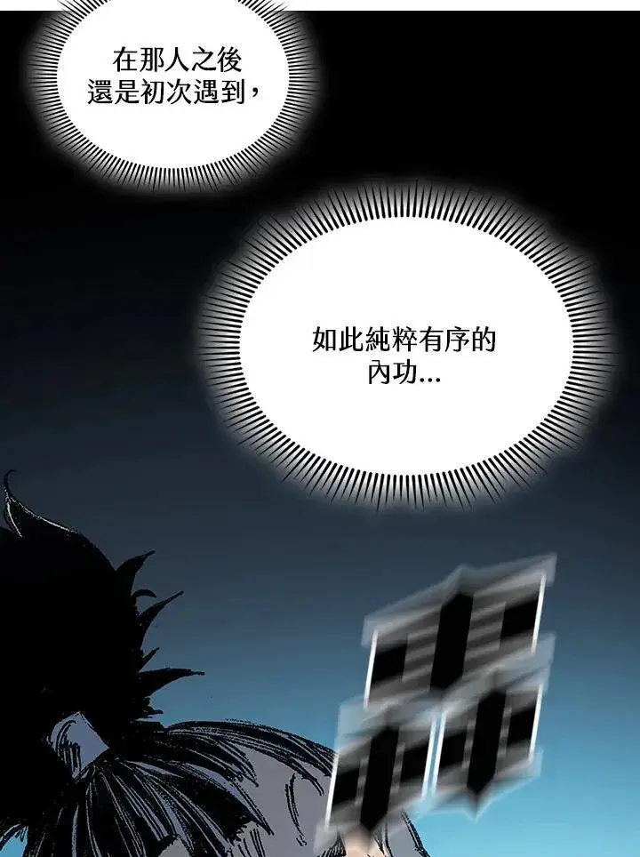 漫画《战王传记》第122话第36张图