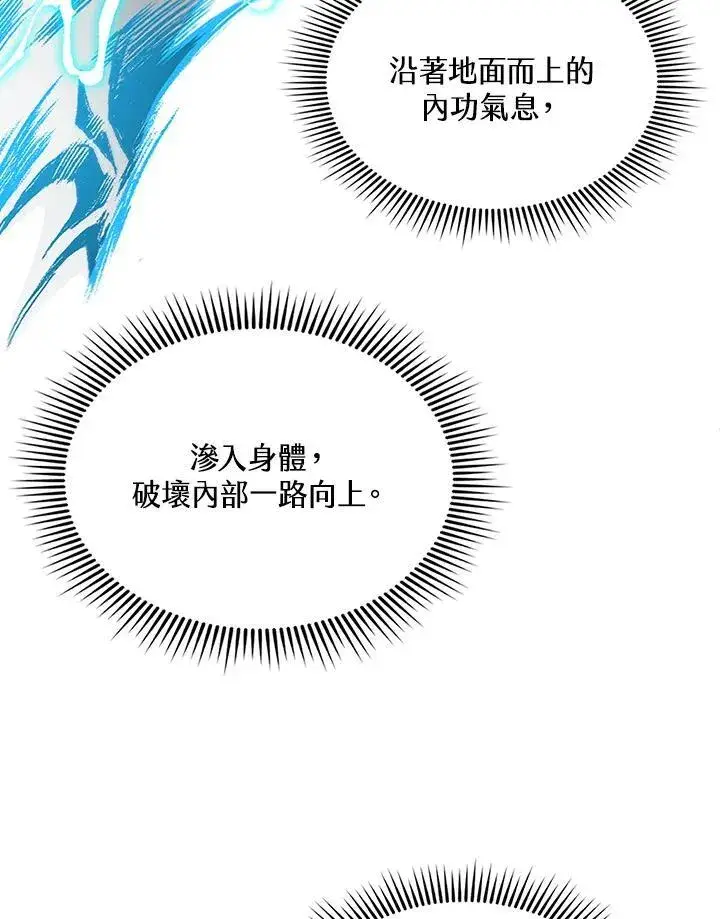 漫画《战王传记》第122话第48张图