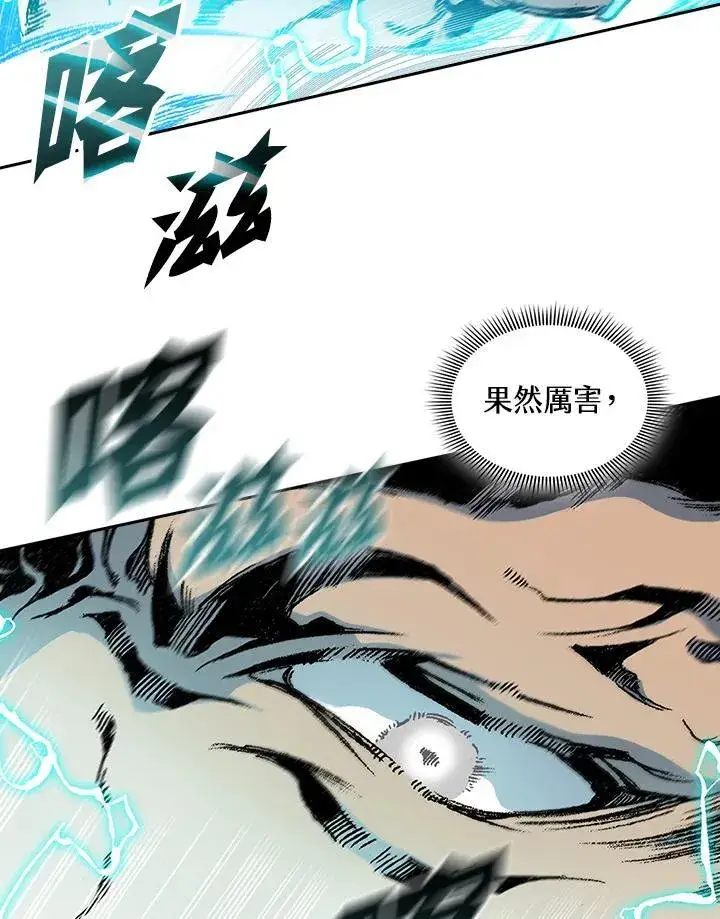 漫画《战王传记》第122话第50张图