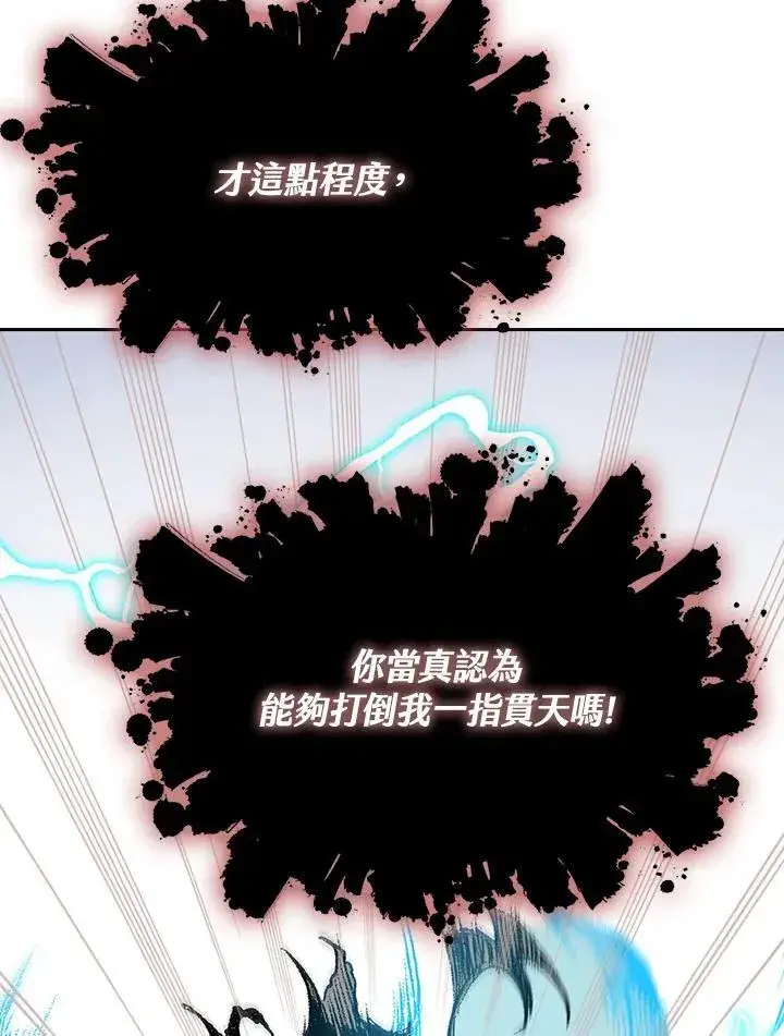 漫画《战王传记》第122话第62张图