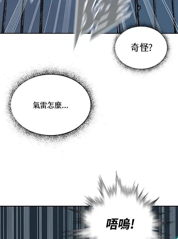 漫画《战王传记》第122话第72张图