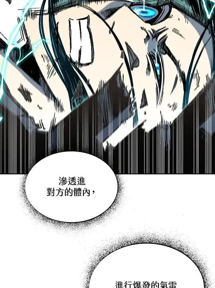 漫画《战王传记》第122话第74张图