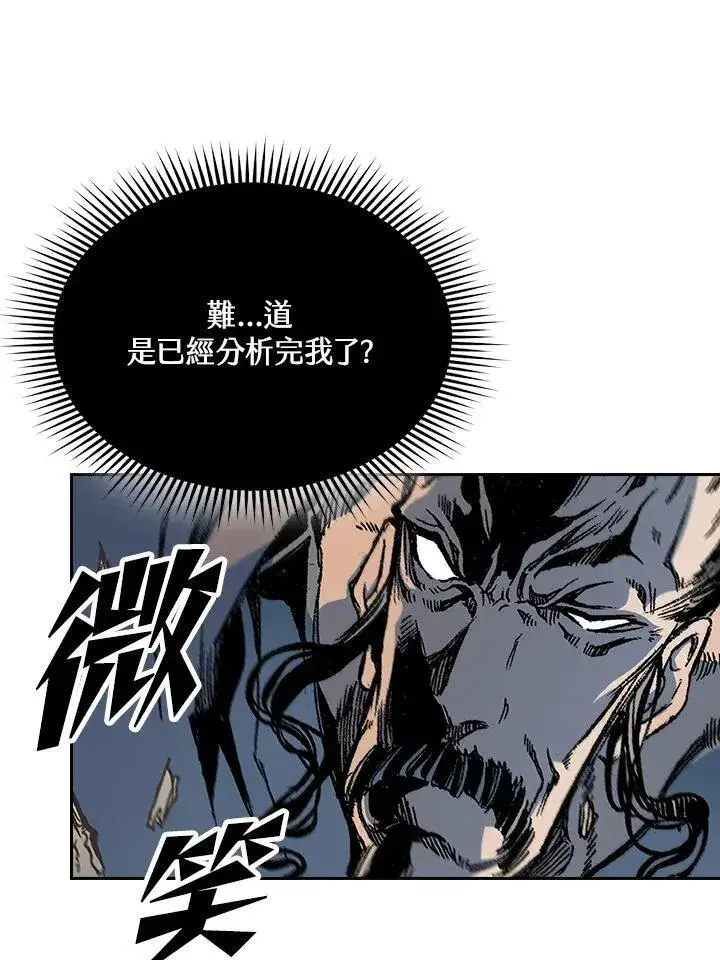 漫画《战王传记》第122话第76张图