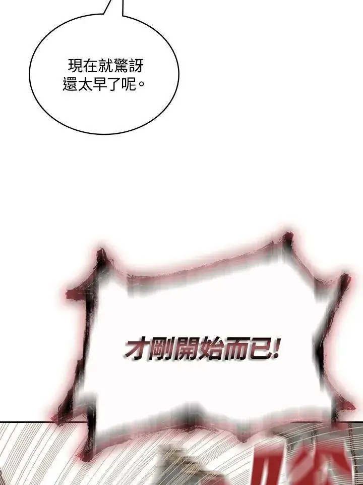 漫画《战王传记》第122话第78张图