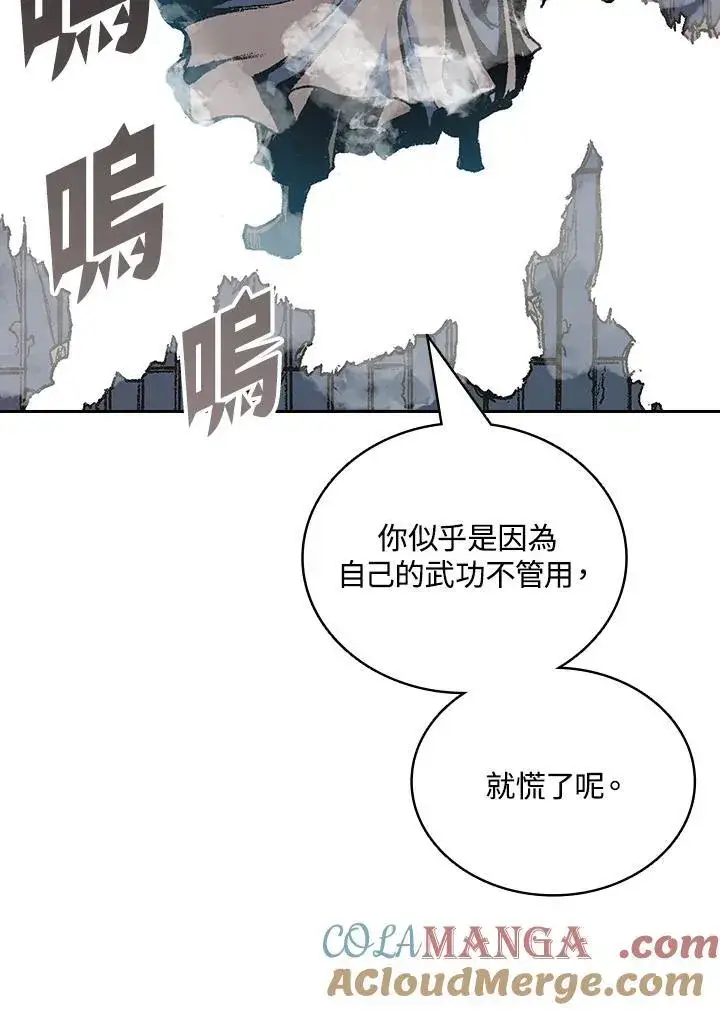 漫画《战王传记》第122话第93张图