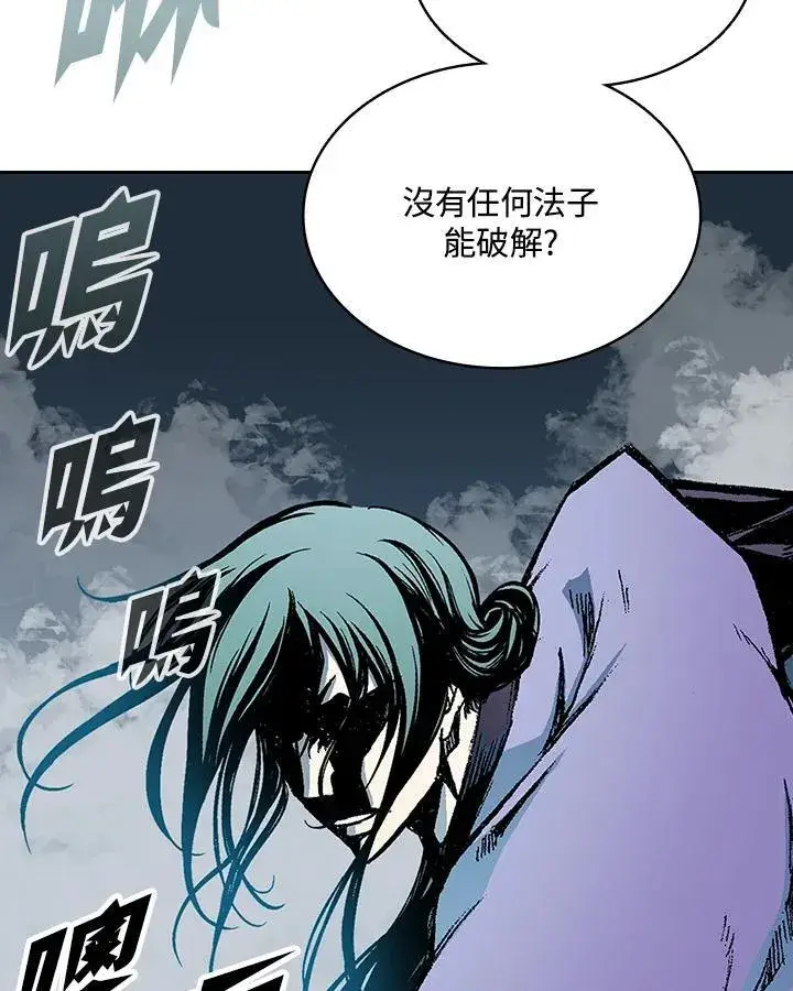 漫画《战王传记》第122话第95张图