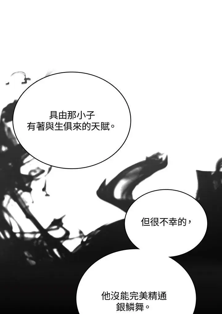 漫画《战王传记》第122话第99张图