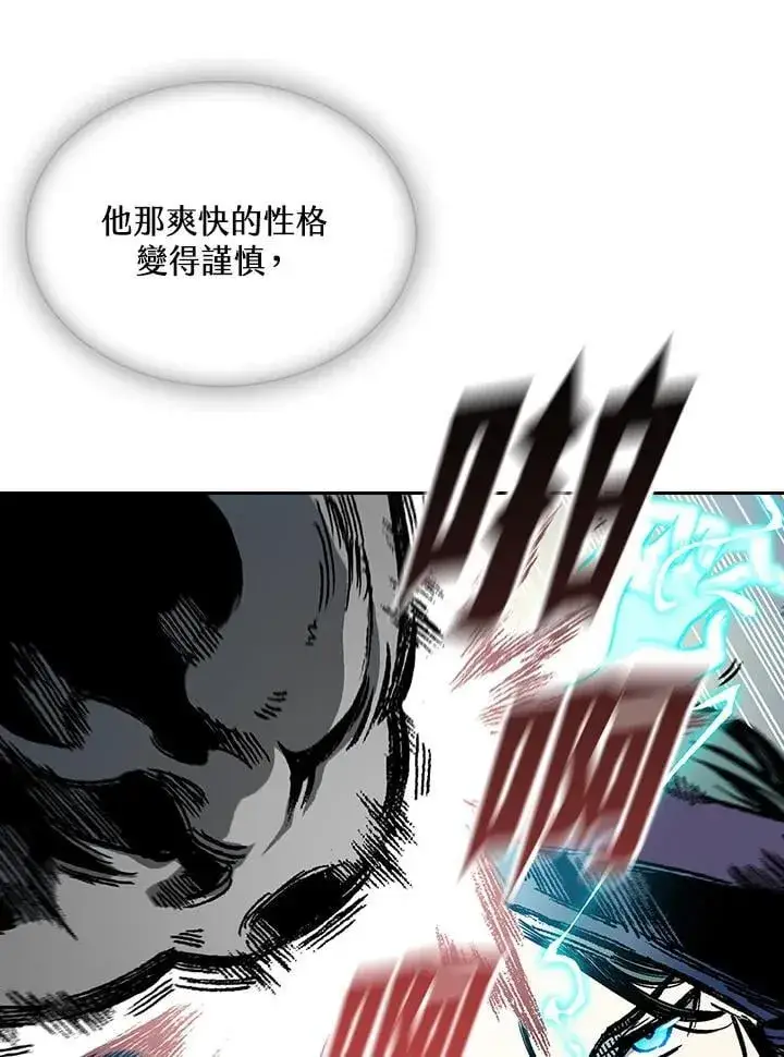 漫画《战王传记》第124话第100张图