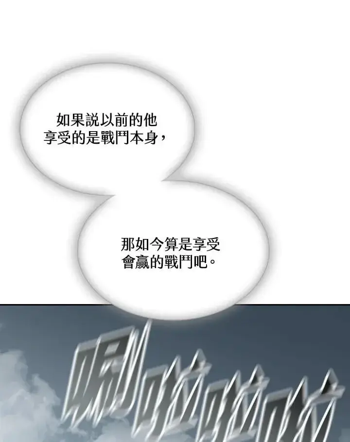 漫画《战王传记》第124话第102张图