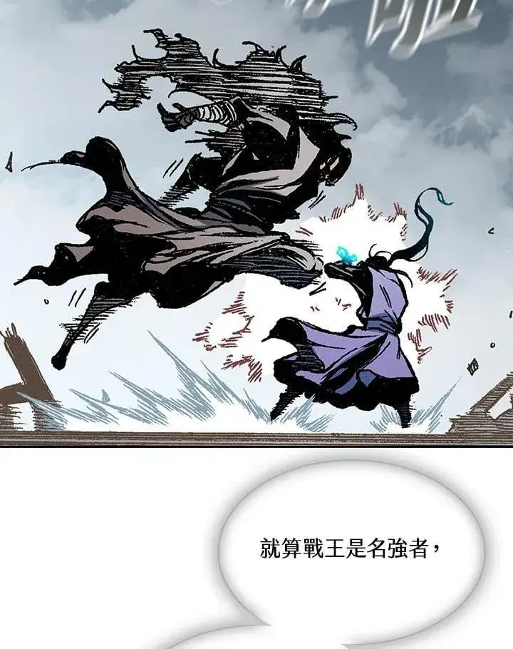 漫画《战王传记》第124话第103张图
