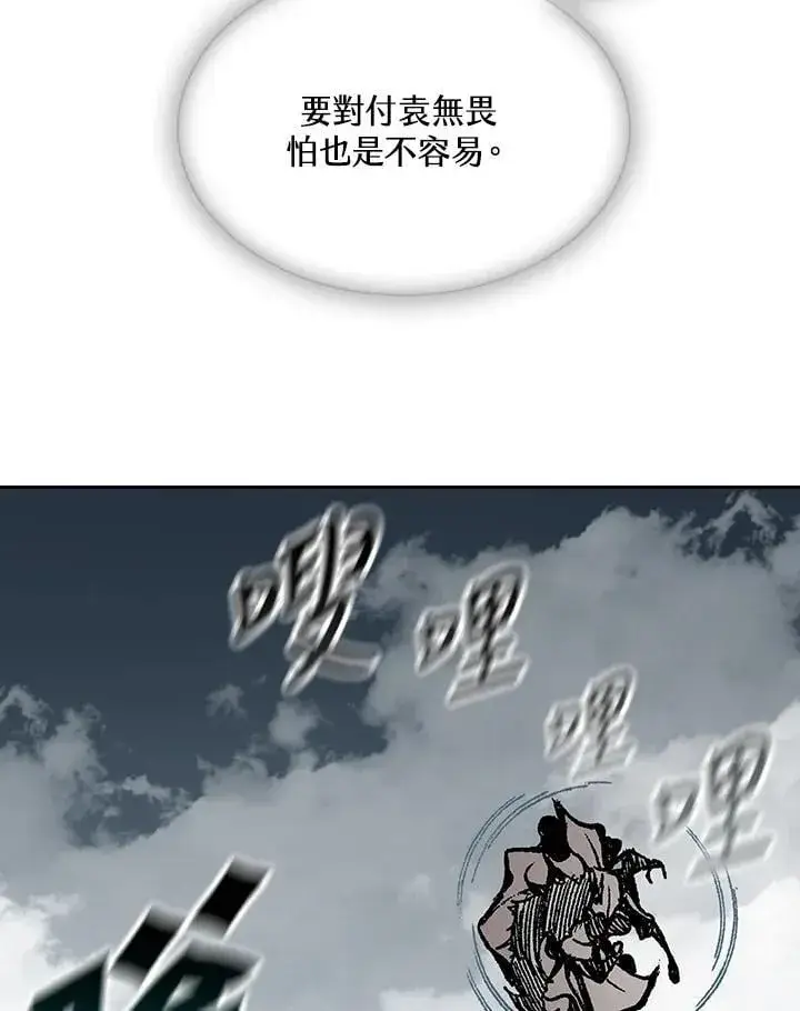 漫画《战王传记》第124话第104张图
