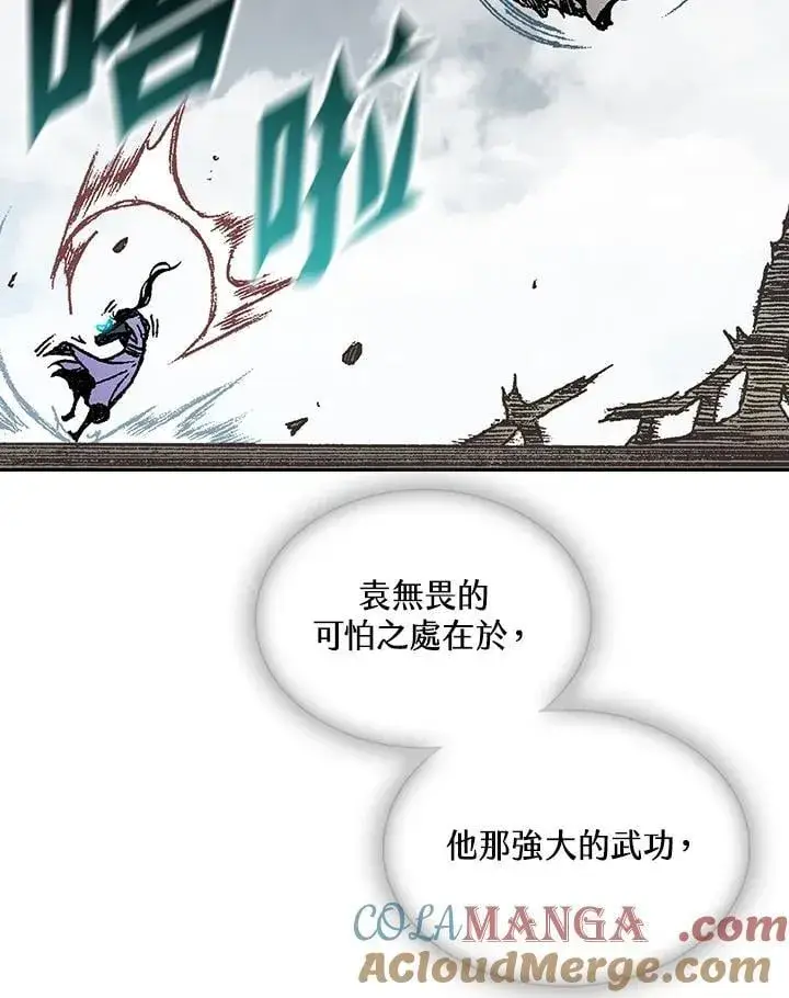 漫画《战王传记》第124话第105张图