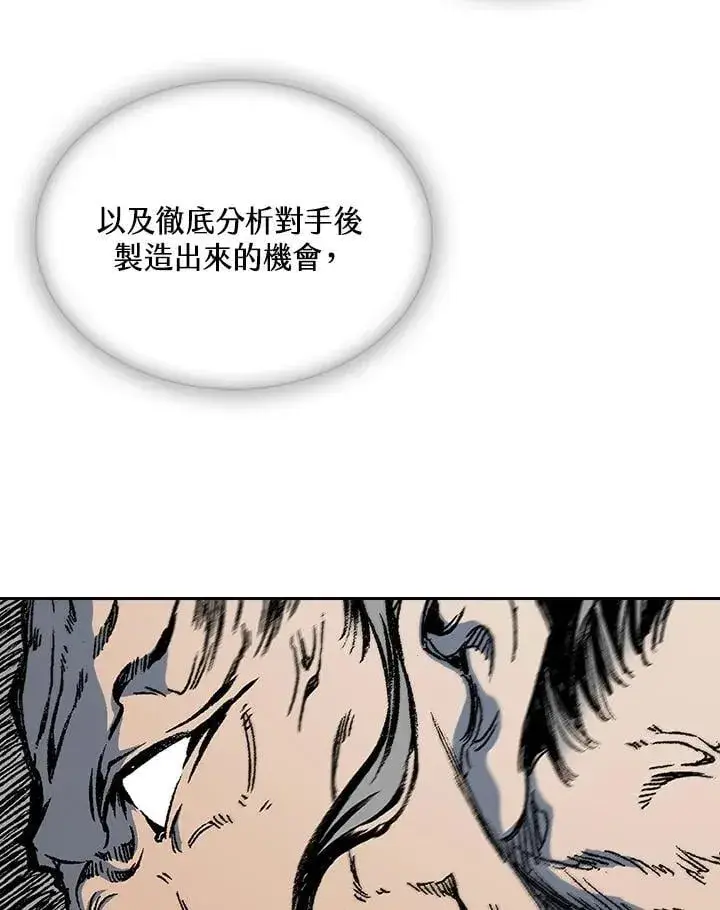 漫画《战王传记》第124话第106张图