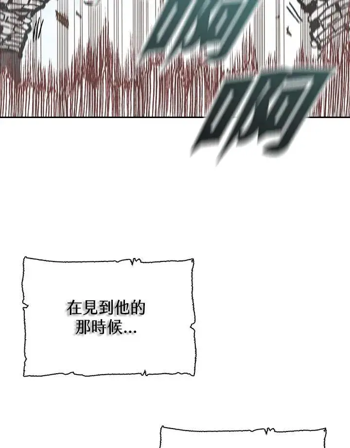 漫画《战王传记》第124话第120张图
